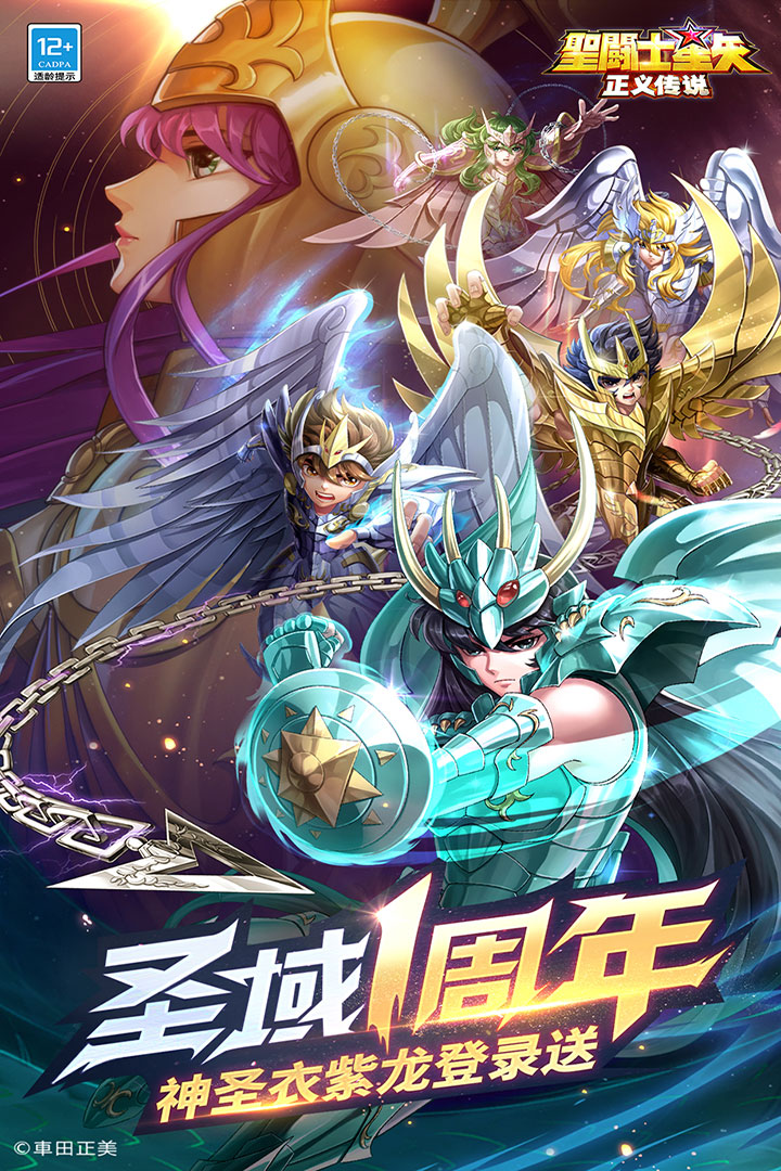 圣斗士星矢正义传说vivo版  v2.0.48图4