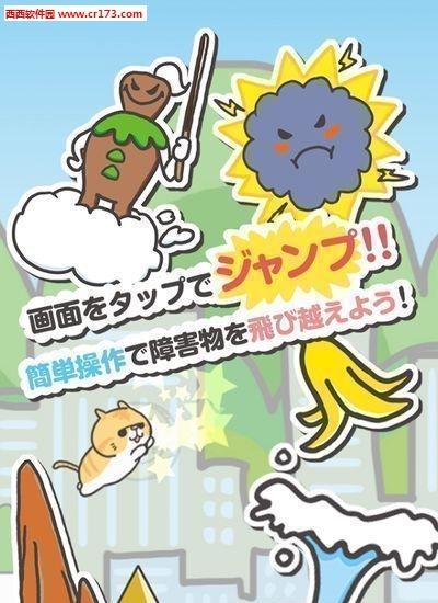 猫里奥与偷腥猫  v1.0图4