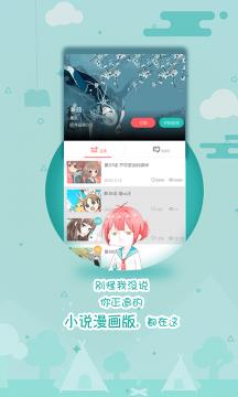 王者荣耀长城小队bbbs全彩漫画  v1.0图3