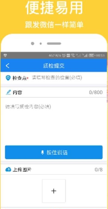 U服务  v3.0.8图2