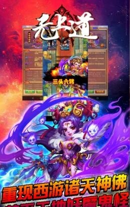 无上道小米版  v1.0.1图2