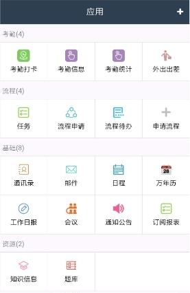 企业宝line  v1.0图2