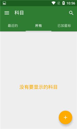 小猫记账  v0.0.1图1