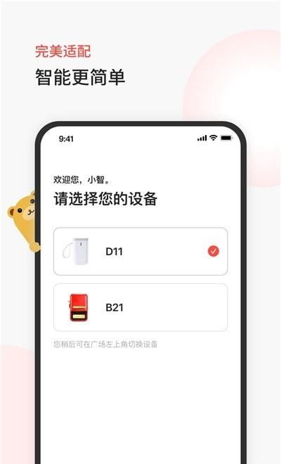 臣小印  v1.0.0图3