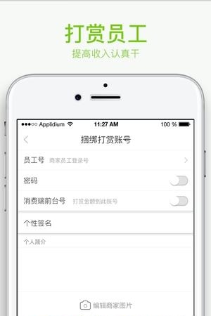 前台号商家  v2.3.5图2