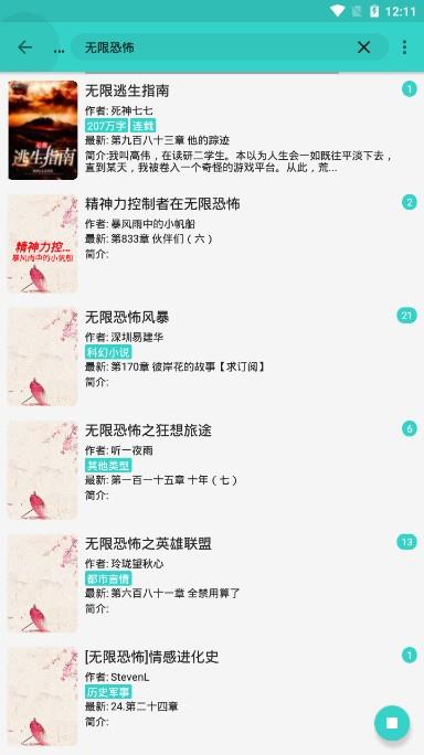 盼盼小说  v1.0.5图1