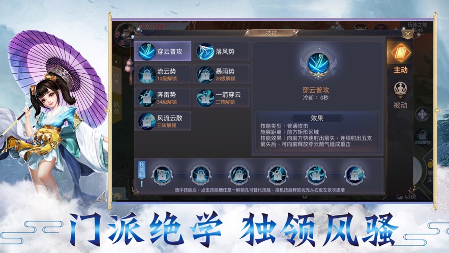 山海封神传  v5.9.0图2