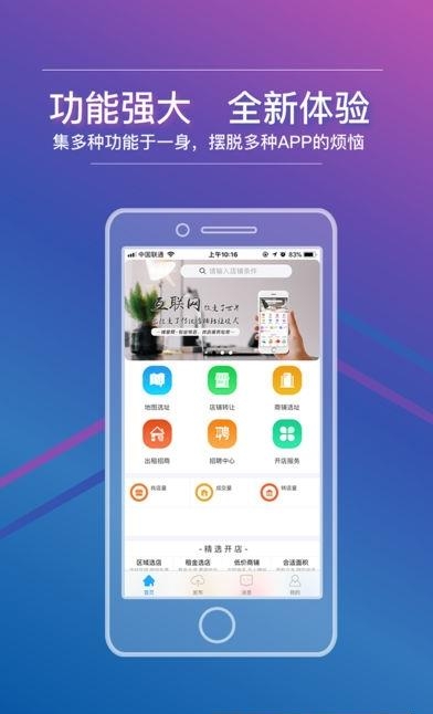 铺皇  v1.0图2