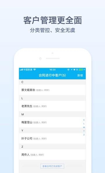 记合同  v2.1.7.1227图2