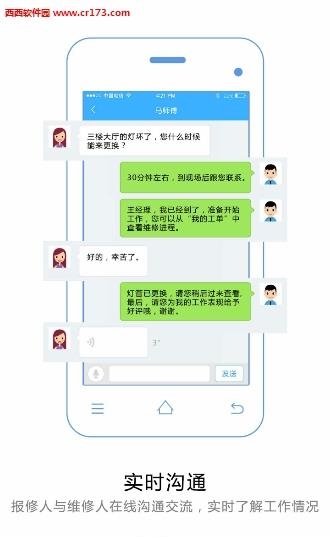 优服管理  v3.5.4图1