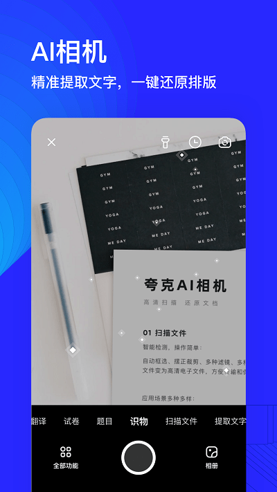 夸克  v5.8.2.221图3