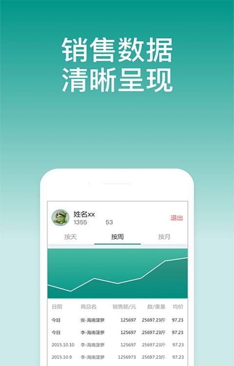 森果开票助手  v3.1.3图2