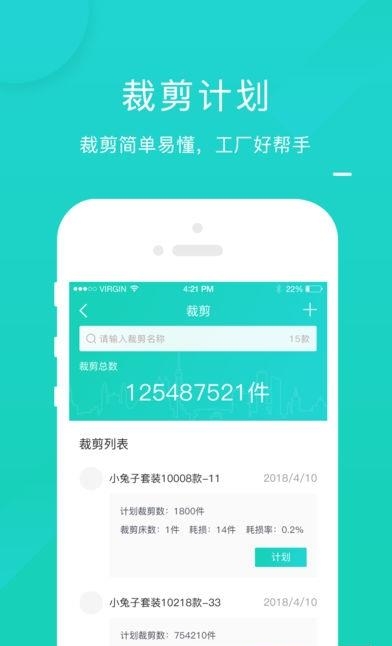 工资计件  v1.1.3图2