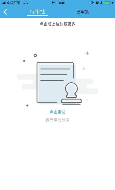 试剂管控  v0.0.1图4