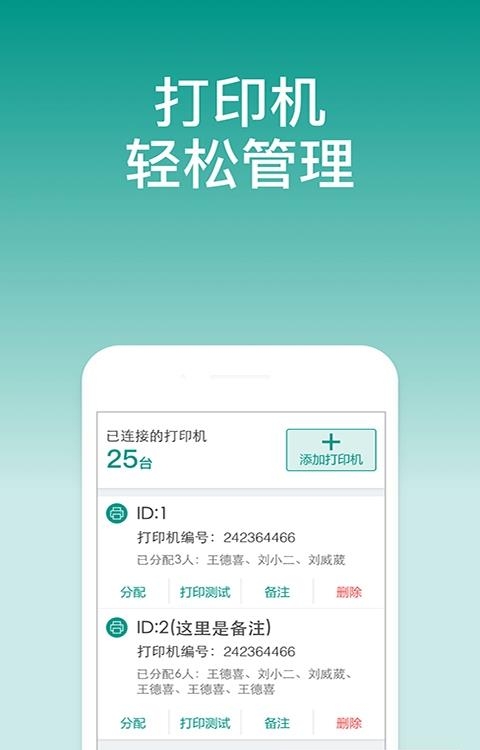 森果开票助手  v3.1.3图3