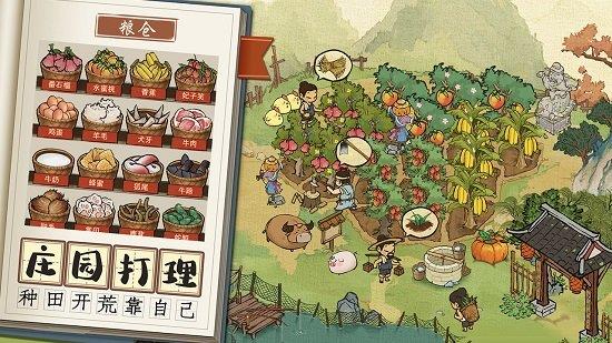 叫我大掌柜极速版  v3.9.1图1