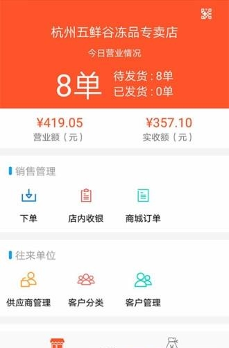 麦旺通  v1.5.1图3