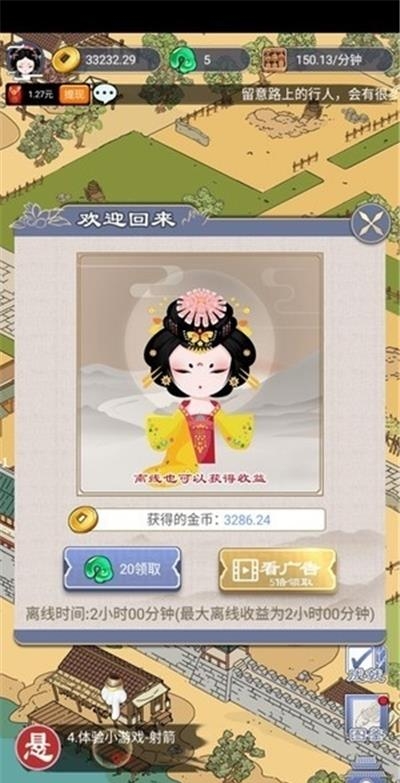 长安真有趣红包版  v1.0.0图2