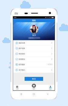 车有位  v1.0图1