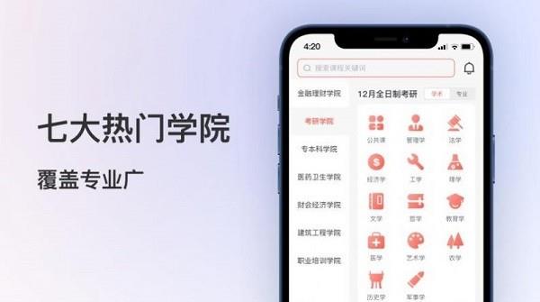 聚学堂  v1.0.1图4