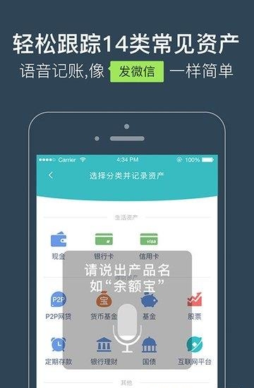 财鱼管家  v5.1.1图3