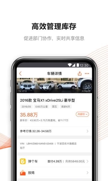 大风车  v6.8.5图2