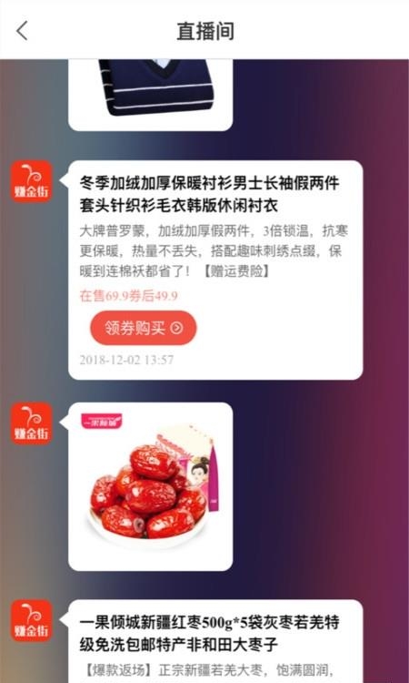 赚金街  v6.1.3图1