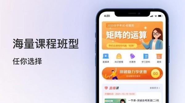 聚学堂  v1.0.1图3