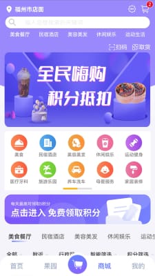 优点积分  v1.1图1