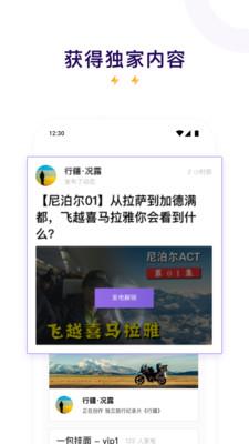 爱发电破解版  v0.0.44图4