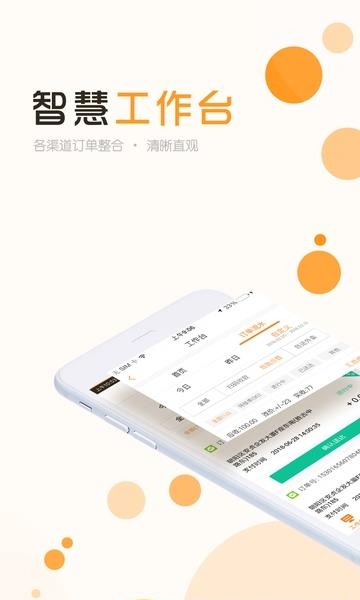 店立方  v3.7.22图4