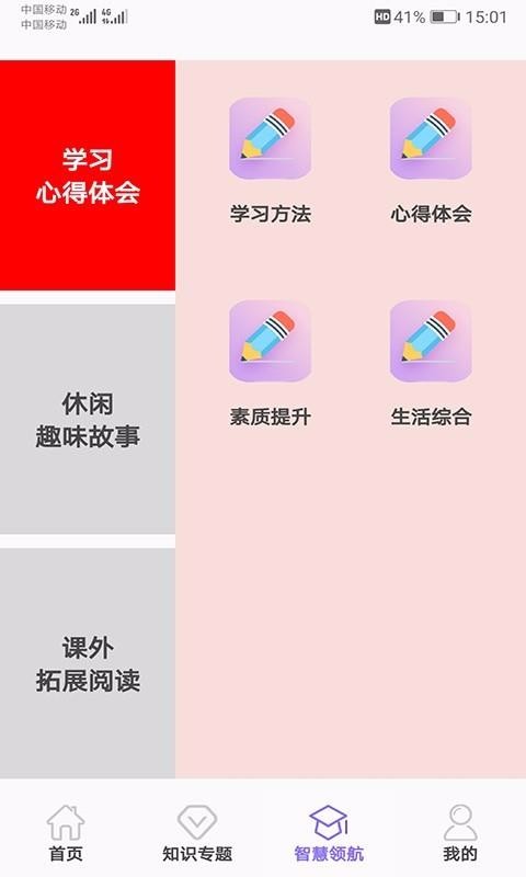 小升初试题练习  v5.0.2图4