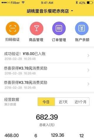 巨梨商家版  v1.0.0图1