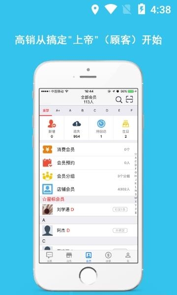 E店主  v1.6.17图1