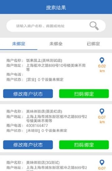 售后e工程师  v1.4.1图1