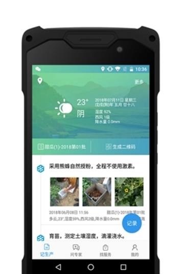 美农链  v1.1.0.5图3