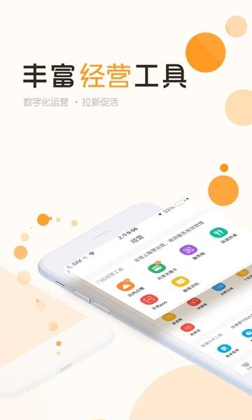 店立方  v3.7.22图3