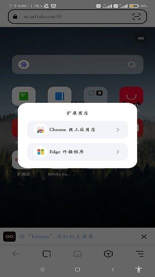 狐猴浏览器最新版  v1.0.1.209图3