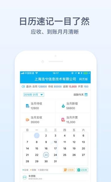 记合同  v2.1.7.1227图3