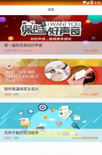 保险大犇  v2.3.2图2