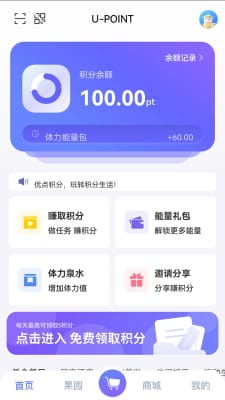 优点积分  v1.1图2