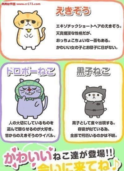 猫里奥与偷腥猫  v1.0图1