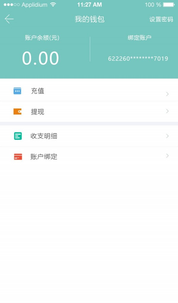 住家租房  v2.2.6图2