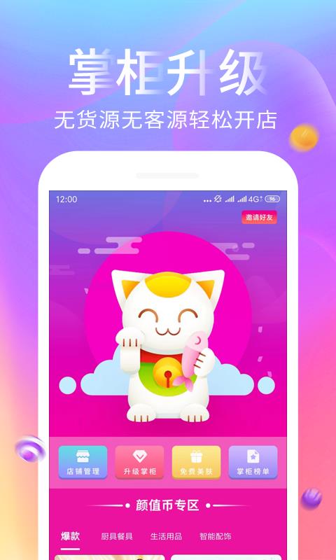 侃侃猫  v3.2图2