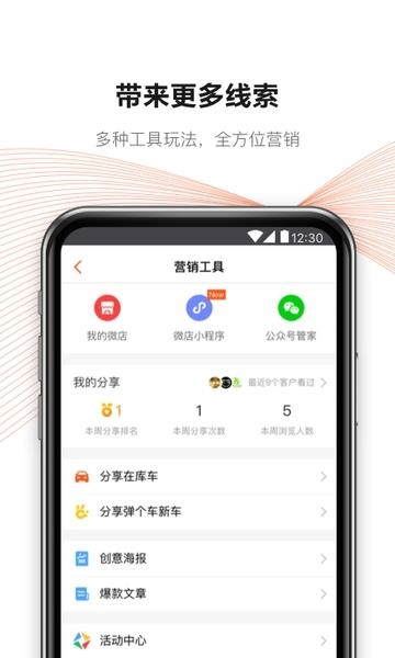 大风车  v6.8.5图1