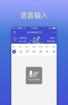 KeepTime  v0.4图4