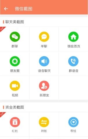 微商做图宝  v4.4.1图3