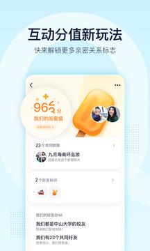 qq极速版2021最新版