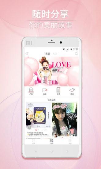 Care  v1.5.0图4