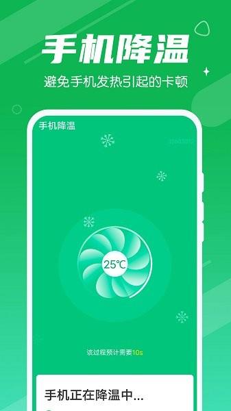 数数畅享优化大师  v1.0.0图3